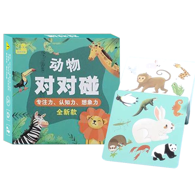 疯狂对对对碰卡片儿童益智桌游