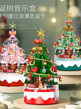 积木圣诞树音乐盒拼装摆件乐灯光旋转女生儿童礼物高益智玩具男孩