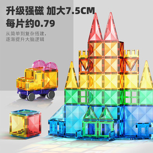 磁力片正方形积木4D彩窗益智男女孩子 磁力片小车 玩具3到6岁拼装
