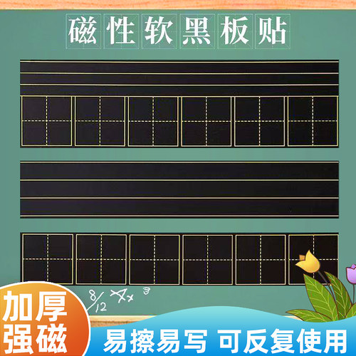 可水洗，可剪裁，易擦易写