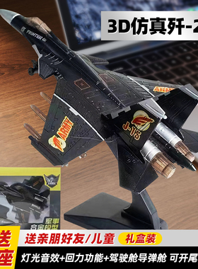 歼20-35飞机模型合金仿真隐形战机J20轰炸机军事模型男孩玩具航模