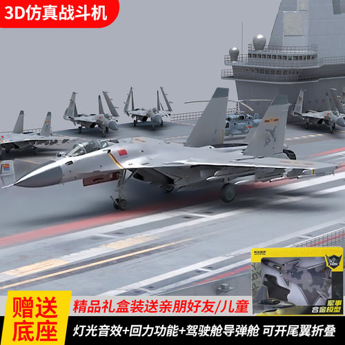 仿真飞机珠海航展歼20-35合金战斗机隐形飞机舰载模型航模纪念品