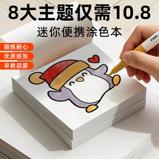 画画描绘本儿童涂色画本册简笔画幼儿园入门专用启蒙涂色填色绘本