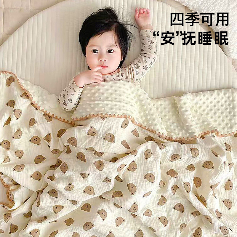 官方正品!四层加厚婴儿豆豆毯