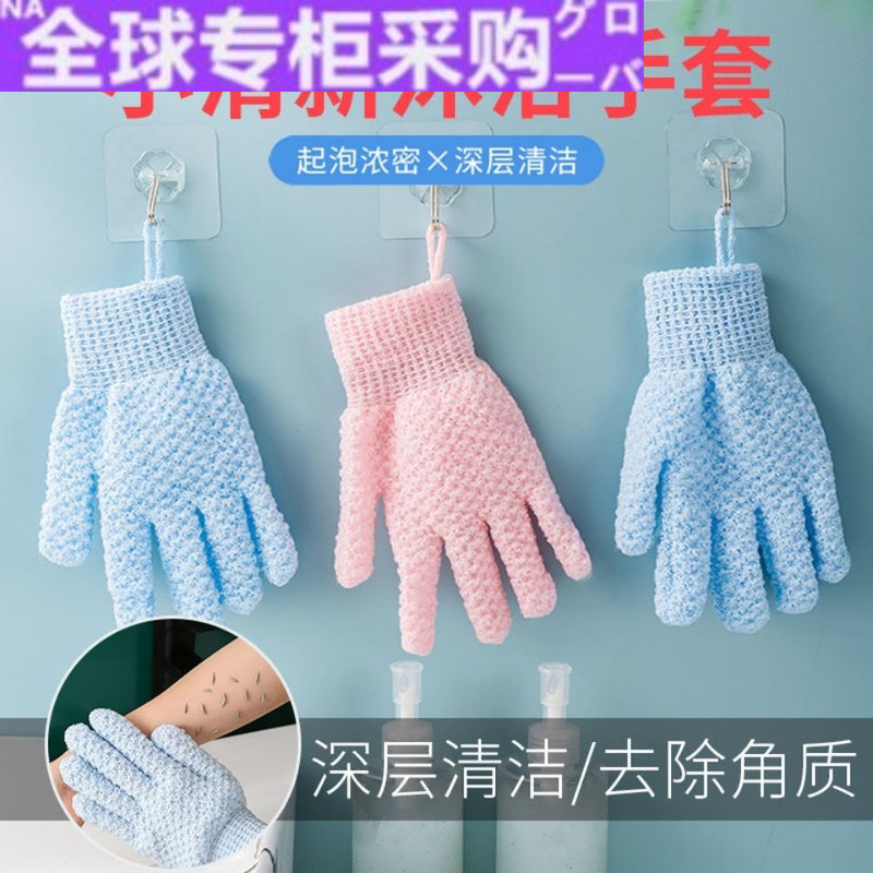 【日本の专研】搓澡手套五指磨砂搓澡巾洗澡巾浴刷成人加厚搓澡神