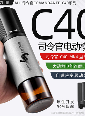 咖啡力量司令官c40电动模块磨豆机手摇改电动MK4配件咖啡电磨