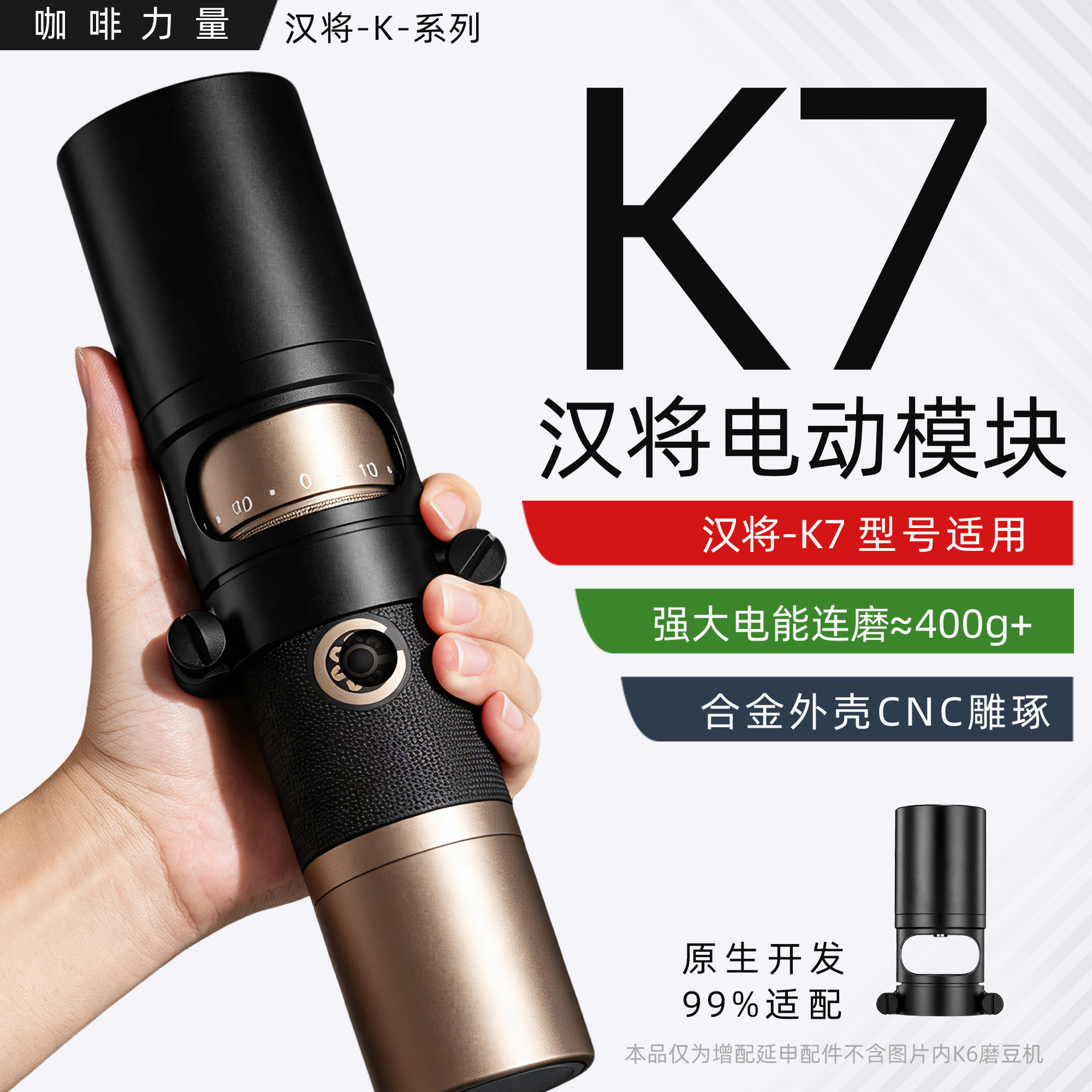 汉匠K7电动模块解放双手图片
