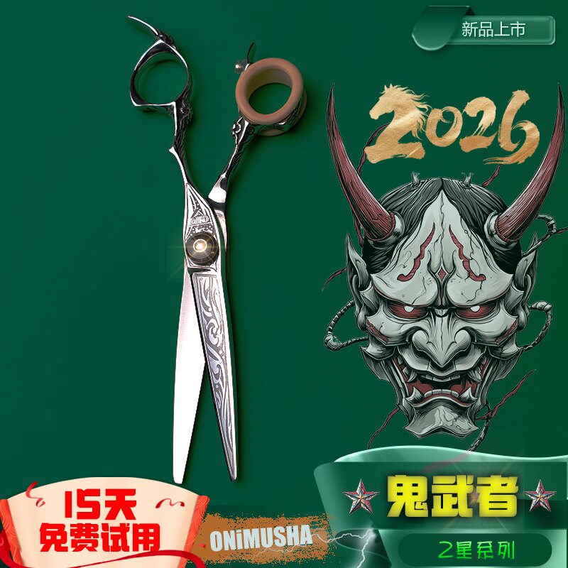五星宇宙高端美发剪刀专业图片