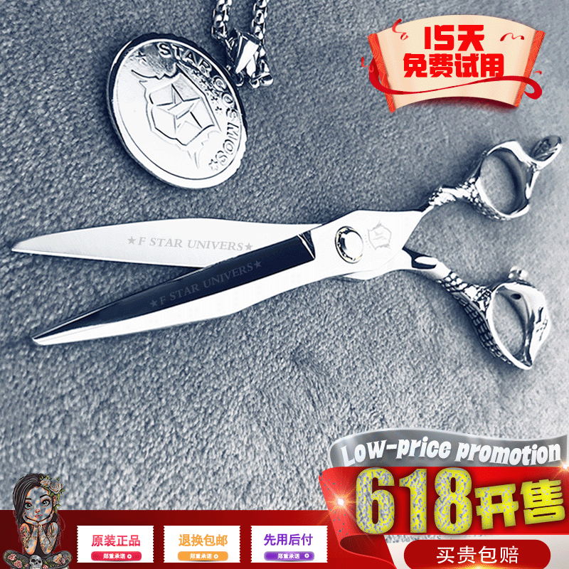 五星宇宙1星系列利威亚6.5寸平剪结构剪美发剪刀