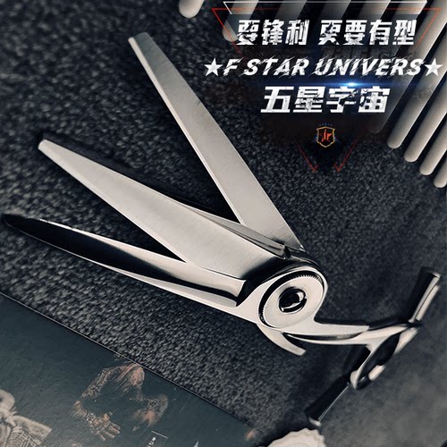 FSTARUNIVERS系列私人定制版