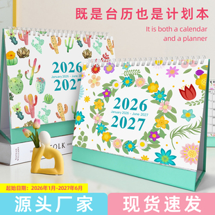 2026-2027跨年份英文台历桌面日历日程表文艺创意ins摆件年历简约