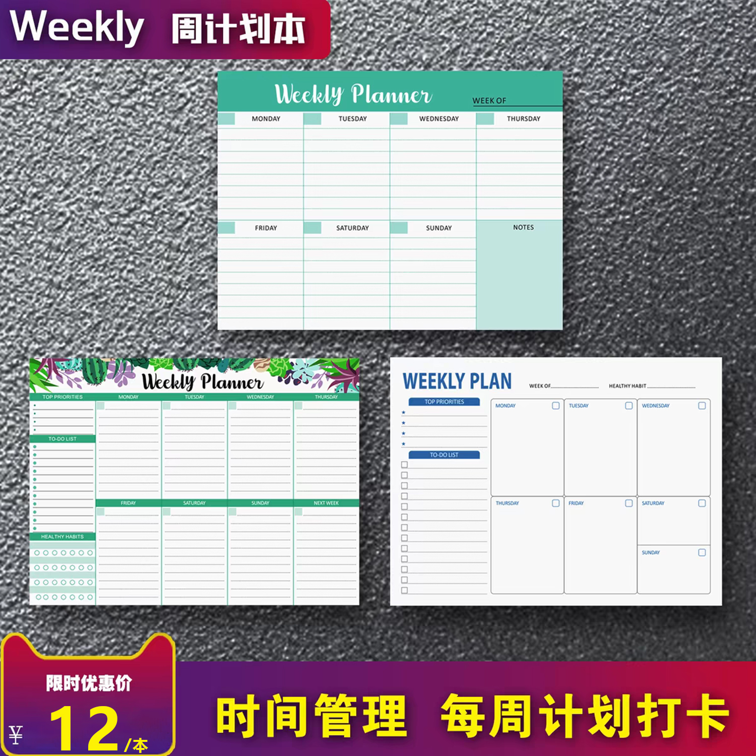 2025简约周计划本日程学习时间管理记事便签自律考研表格一周一页