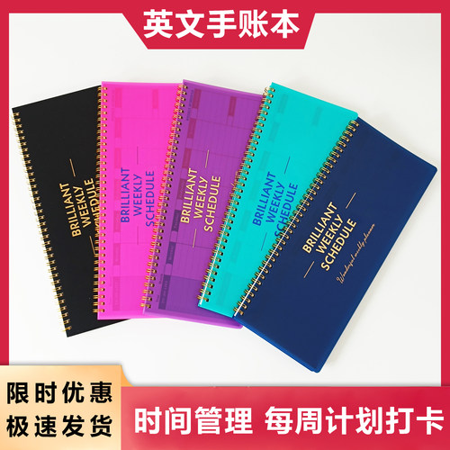智宏文化便签本英文周计划日程本