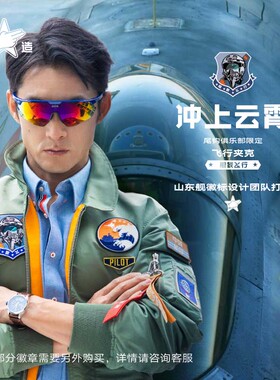 荣造舰载飞行系列飞行员夹克MA-2男女情侣外套飞鲨内衬冲上云霄款