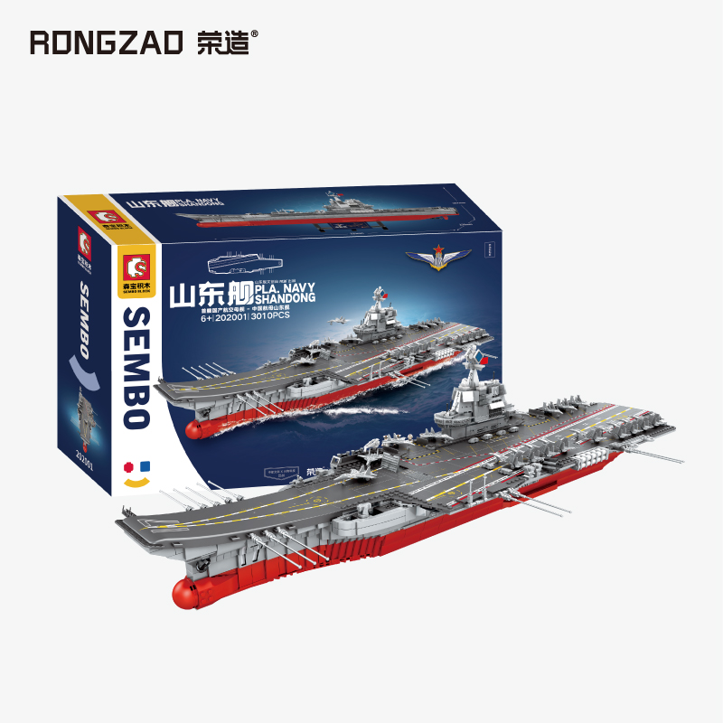 山东舰荣造森宝拼装积木模型儿童玩具礼品航空母舰(含灯光件)