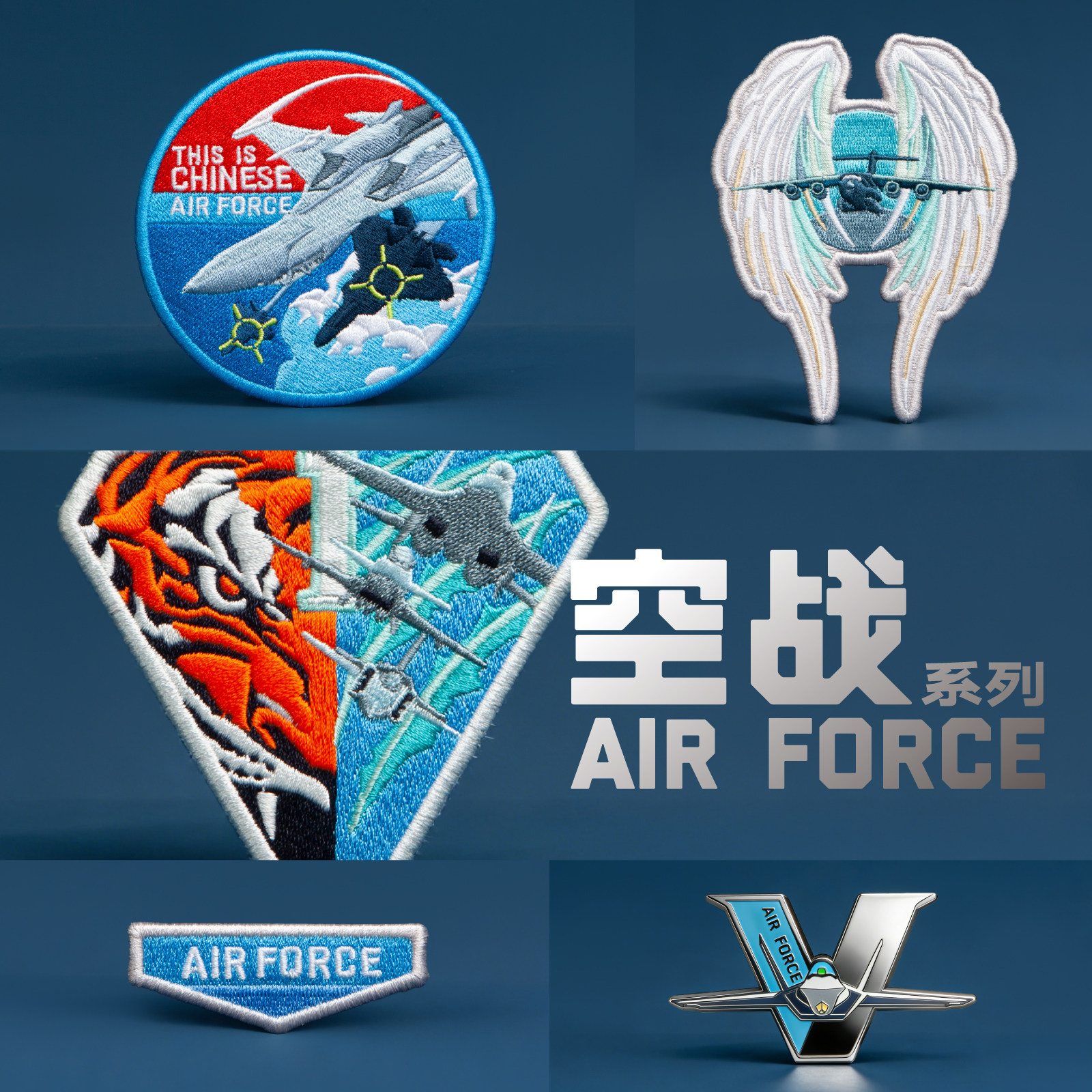 荣造任务章系列套装章空战系列中国航母系列冲上云霄刺绣章魔术贴,模玩/动漫/周边/娃圈三坑/桌游,动漫徽章/立牌,淘宝优惠券,粉丝福利购,淘宝优惠卷