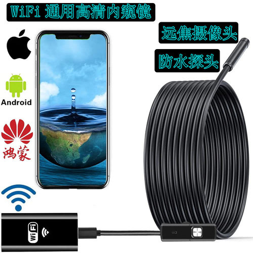 玉森远焦高清内窥镜摄像头