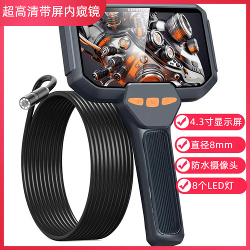 超高清带显示屏4.3寸汽修内窥镜短头防水摄像头工业管道疏通漏水