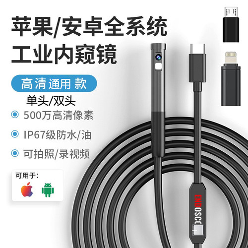 玉森支持苹果安卓鸿蒙双摄像头