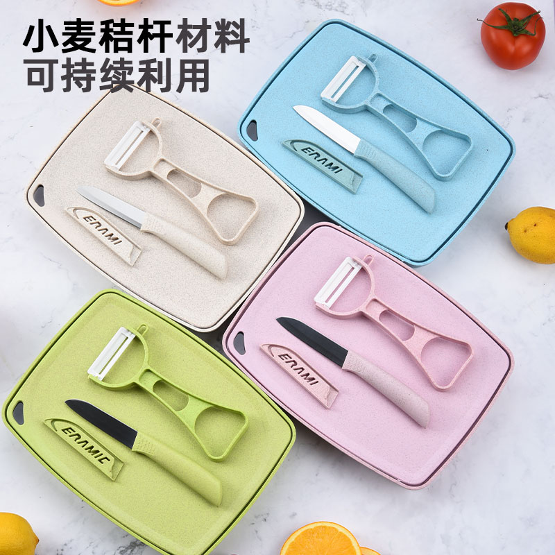 小麦秸秆菜板四件套水果刀套装果盘砧板厨房宝宝辅食刀具宿舍用品
