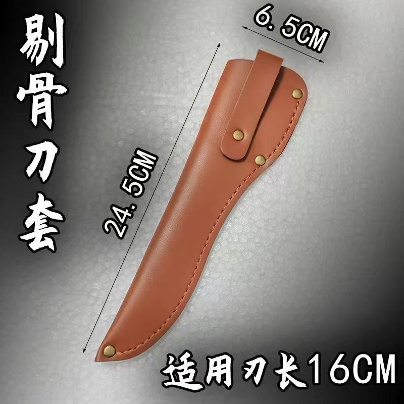 锻打屠宰剔骨刀皮套刀套