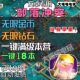 无限钻石宝石可联机对战 一键18本中文版 部落冲突 安卓鸿蒙专用