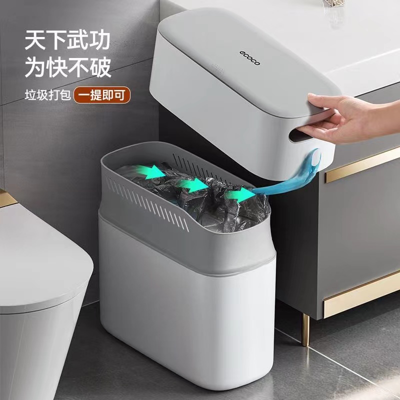 ecoco按压式窄型自动打包垃圾桶