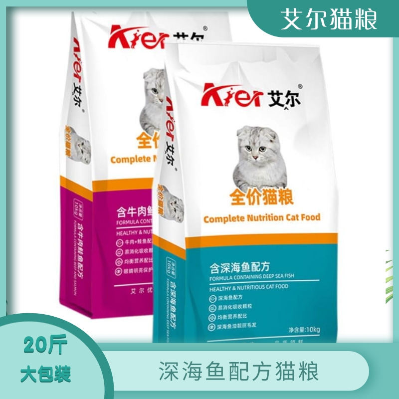 英短增肥发腮深海鱼艾尔猫粮全价