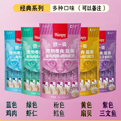 顽皮顽皮猫条营养湿粮拌饭随机成
