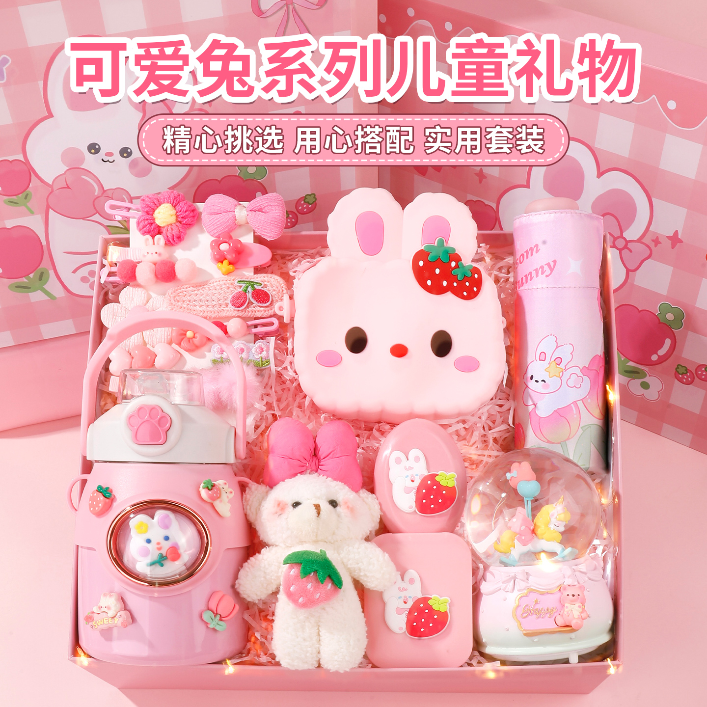 小兔子玩具玩偶女孩家居礼盒套装