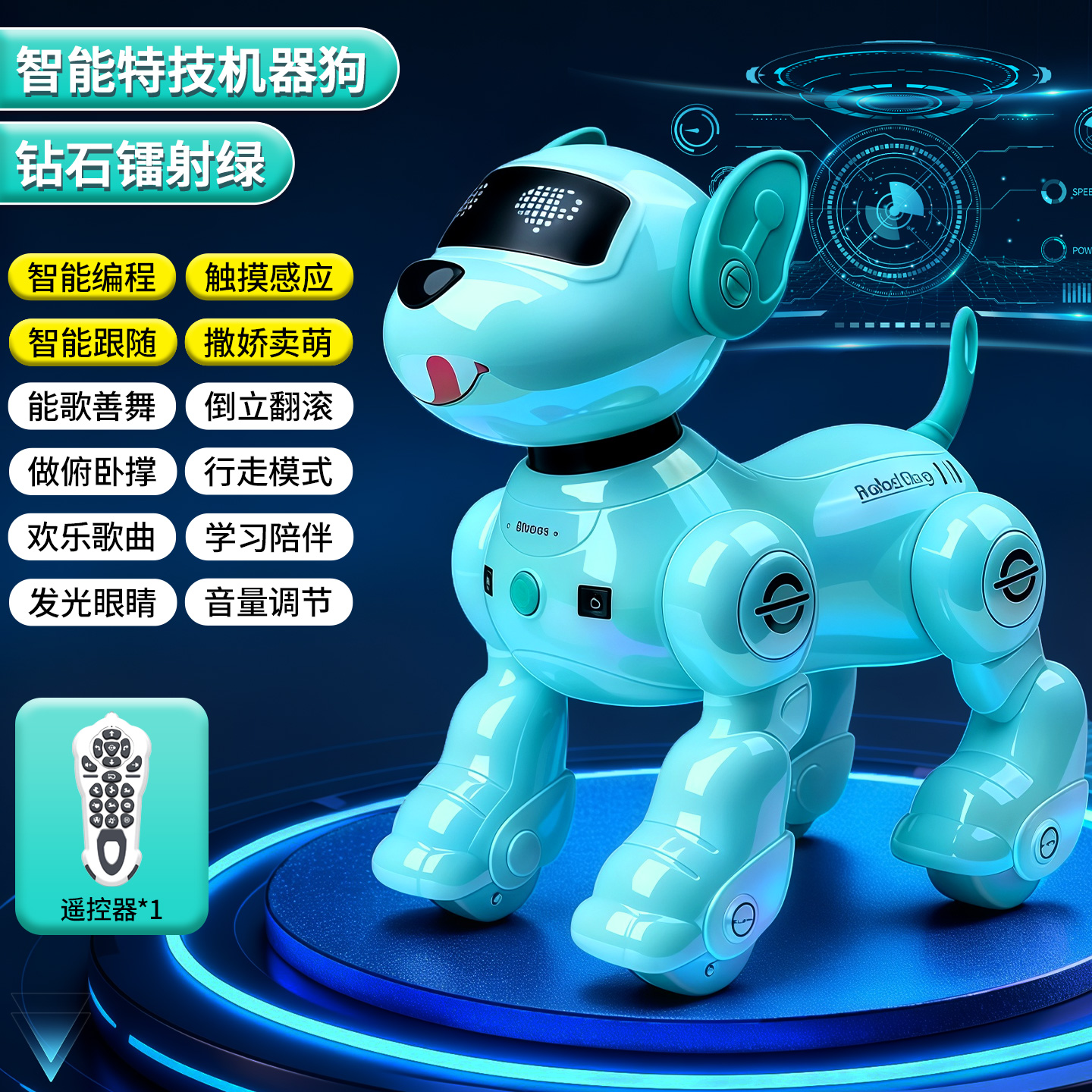 儿童益智玩具电动遥控动物