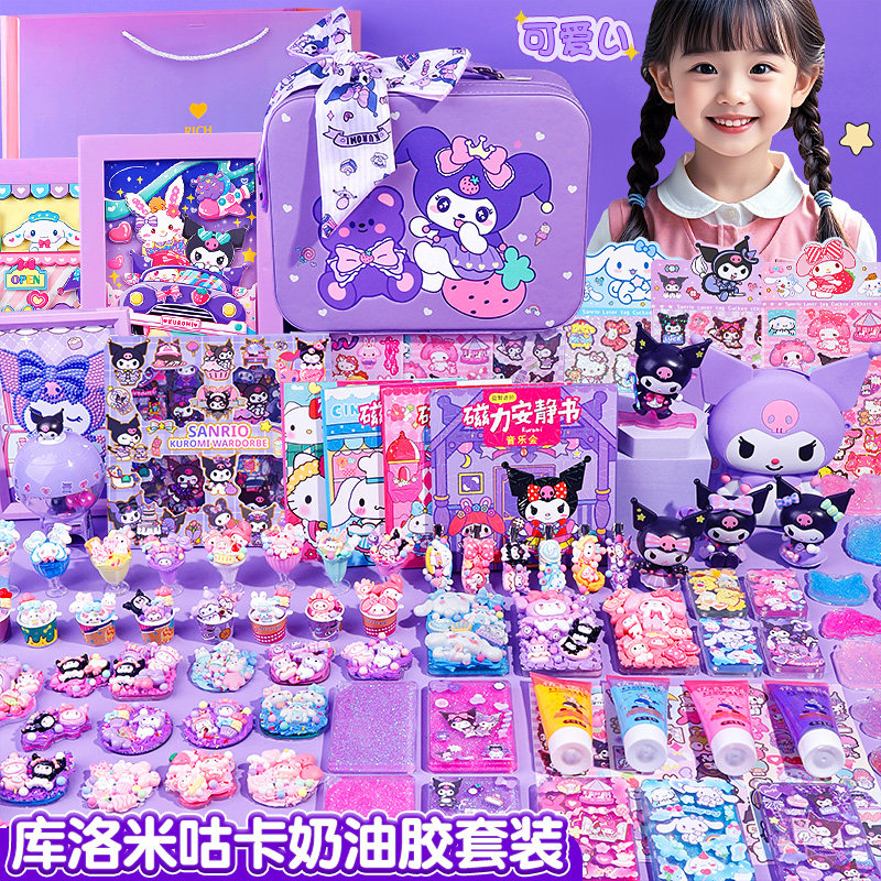 库洛米奶油胶咕卡套装儿童生日