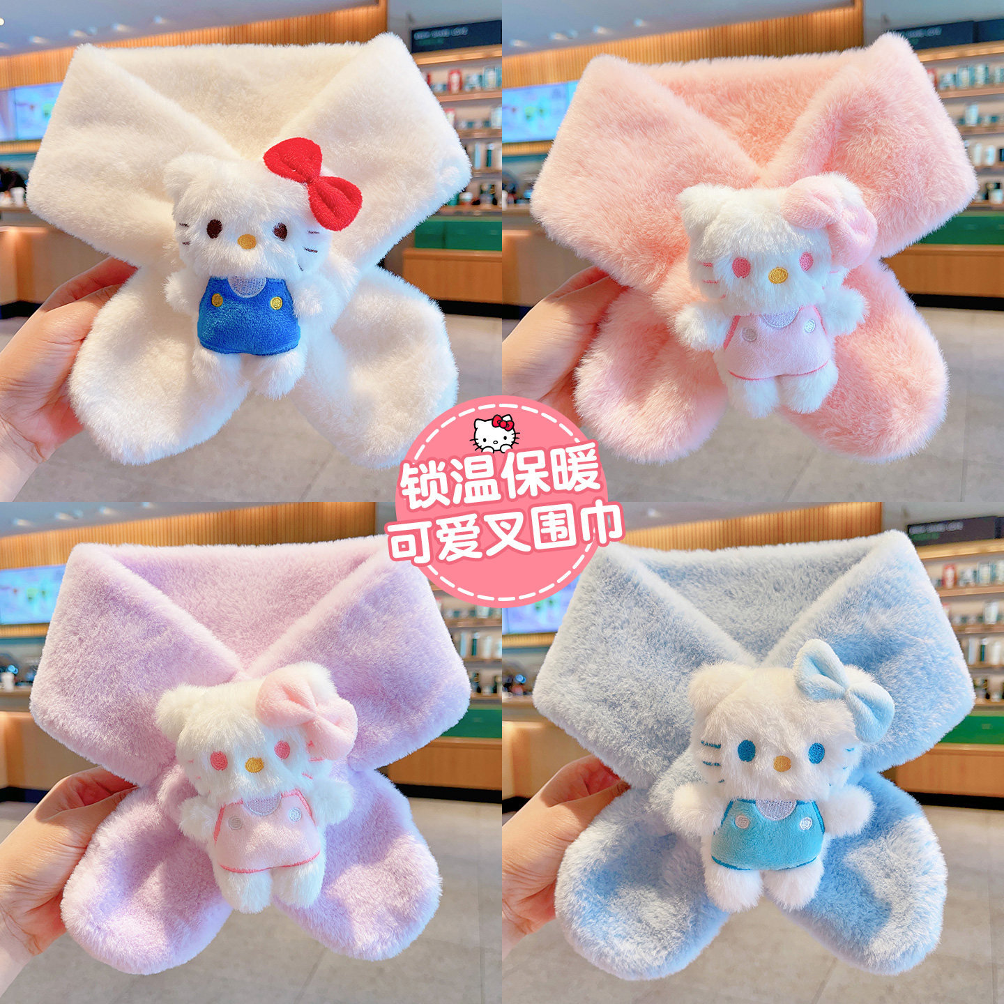 儿童围巾秋冬季KT猫交叉公仔新款围脖女童冬季防风保暖小女孩脖套,童装/婴儿装/亲子装,围巾,淘宝优惠券,粉丝福利购,淘宝优惠卷