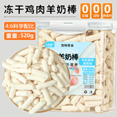 猫咪零食羊奶棒冻干营养宠物零食鸡肉猫草棒鱼油幼猫成猫宠物拌粮