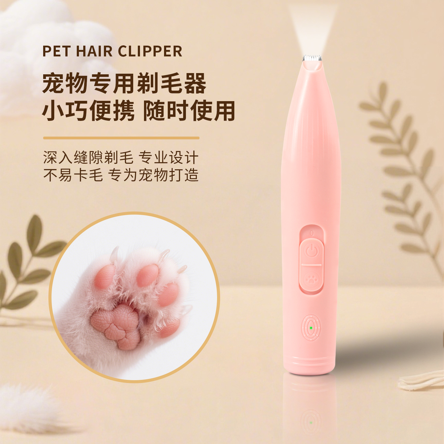 宠物剃毛器狗狗猫咪专用电推剪猫剃脚毛神器推子电动剪毛推毛用品