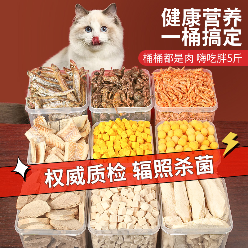冻干猫零食鸡肉粒猫咪零食