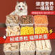 冻干猫零食鸡肉粒宠物增鸡胸肥肉鹌鹑多春鱼狗狗蛋黄猫粮猫咪零食