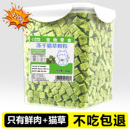 猫草粒冻干猫咪零食毛球片即食猫草棒磨牙解馋营养毛球克星猫零食