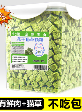 猫草粒冻干猫咪零食毛球片即食猫草棒磨牙解馋营养毛球克星猫零食