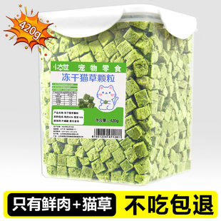 猫草粒冻干猫咪零食毛球片即食猫草棒磨牙解馋营养毛球克星猫零食