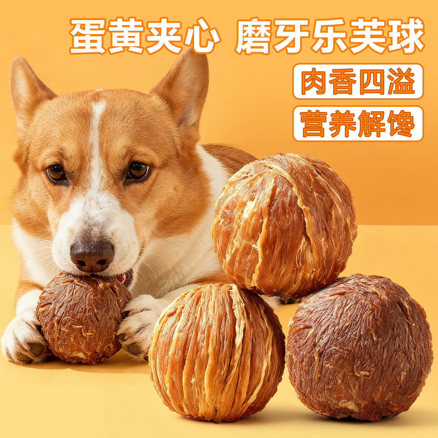 狗狗零食磨牙棒鸭肉干乐芙球宠物中大型小型犬耐咬洁齿鸡肉圈牛皮