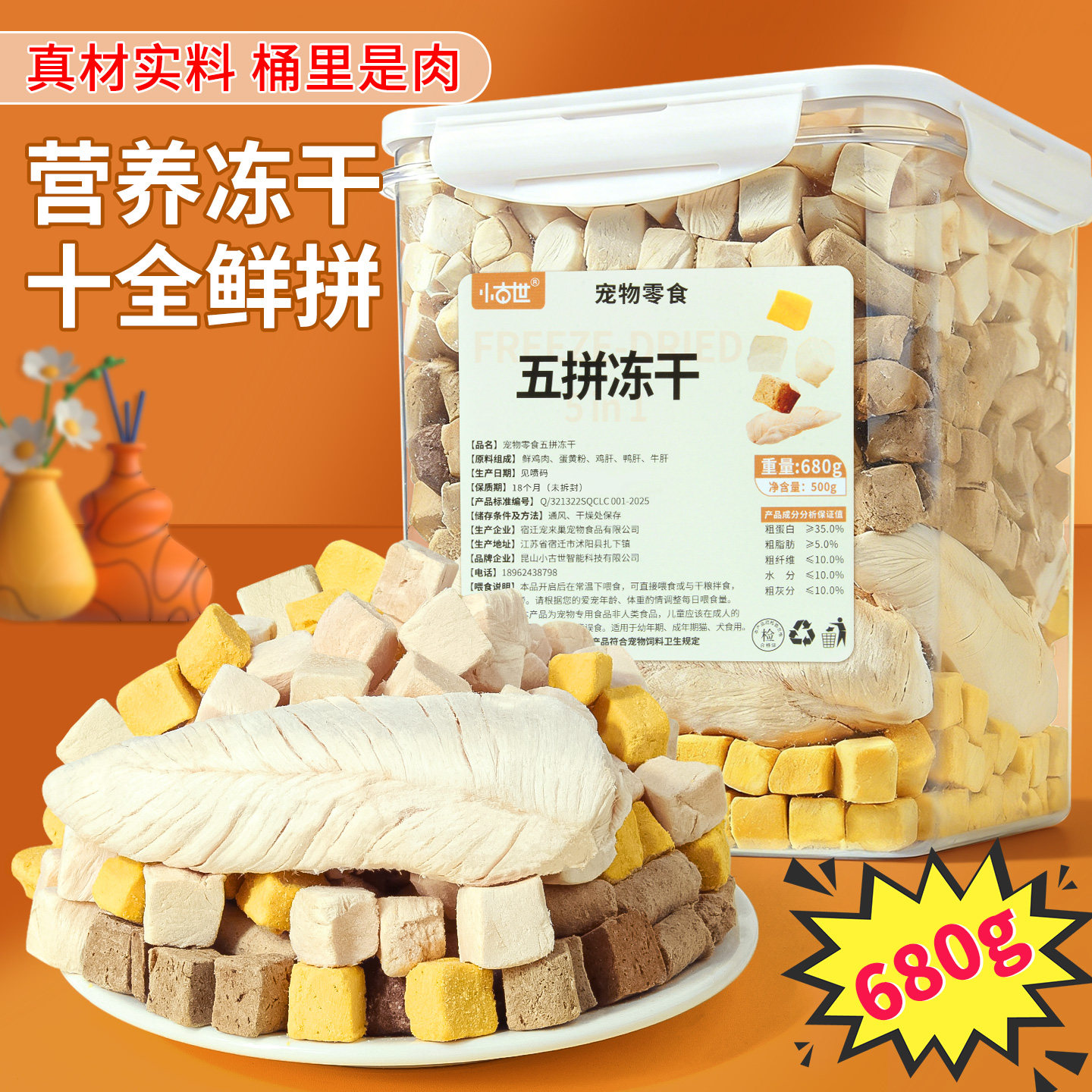 冻干猫零食鸡肉粒鸡胸肉蛋黄粒鸡肝牛肝宠物猫咪零食大全成幼猫粮