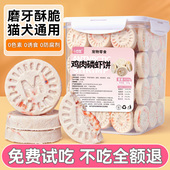 冻干猫零食鸡肉磷虾饼猫咪零食毛美成猫幼猫营养磨牙宠物零食猫粮