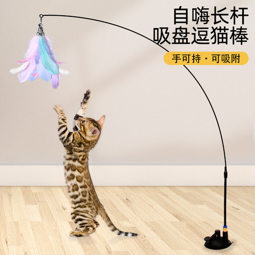 猫玩具逗猫棒吸盘长杆自嗨解闷