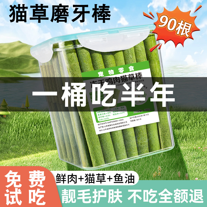 【猫草+鸡肉+鱼油】猫草棒化毛球