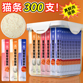 小古世猫条120支整箱猫咪零食营养肥成猫幼猫湿粮猫罐头无添加剂