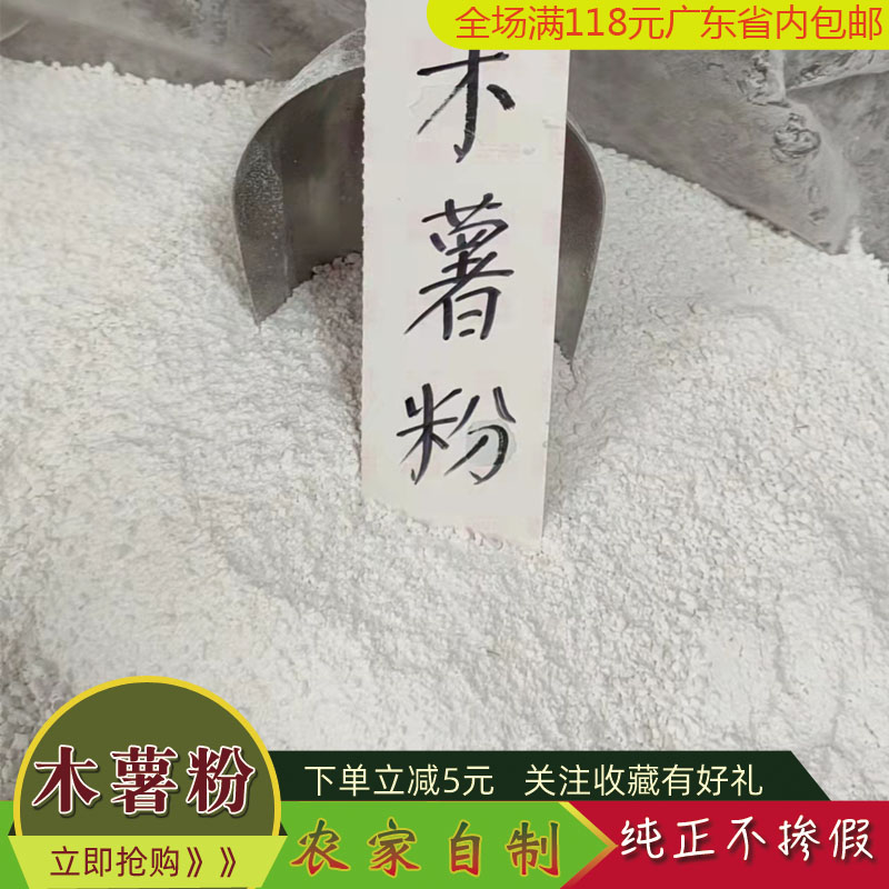 广东梅州农家自制木薯粉纯正不掺假日晒优质食用粉笋板原材料