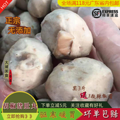 大埔客家特产手工胡椒猪肚丸500g新鲜做即食广东梅州顺丰真空包装