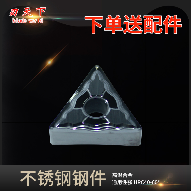 TNMG160404-HA刃天下铝数控刀片