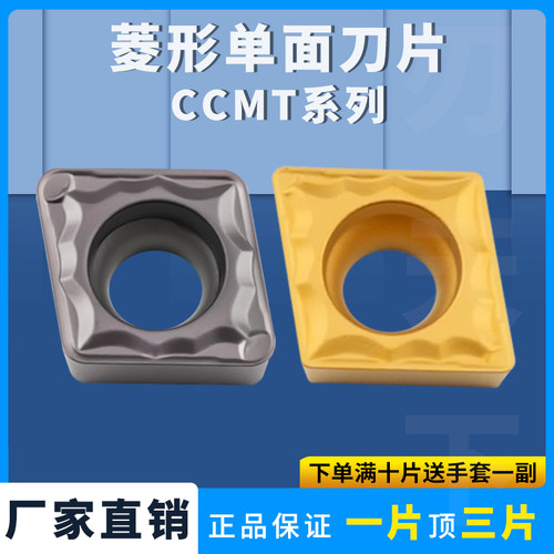 内孔硬质合金数控刀片CCMT060204-HMP 060204-TM镗孔钢件不锈钢